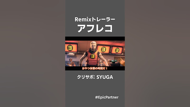 チャプター2REMIXトレーラー アフレコ【フォートナイト茶番】