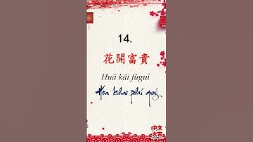 20 câu thành ngữ chúc tết tiếng Trung