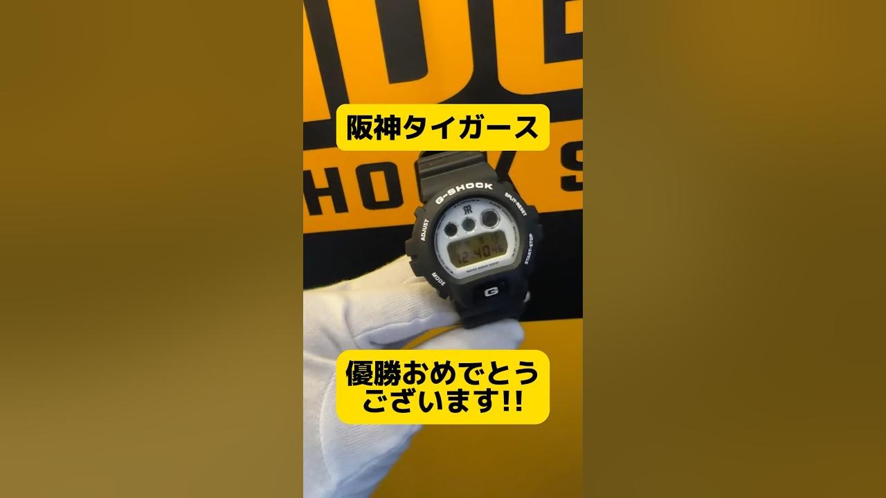 阪神タイガースは優勝記念G-SHOCKを発売する!?2003年の優勝記念モデル 