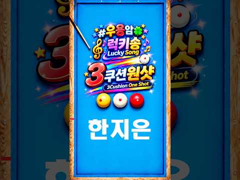 🔴#우용암 #한지은 1