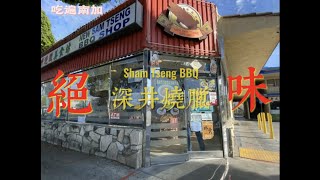 Sham Tseng BBQ