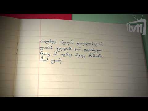 უცნობი ლექსი - 02 HD 012