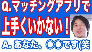 ひろゆき、視聴者を公開処刑してしまうwwww【ひろゆき/切り抜き】