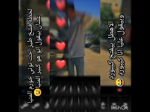 أشهد ي زمأن علي تعليم ألمؤأطن ألغلبأن أندؤمي أقصد تؤني أبليس كبير أل منيأ