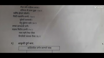 10th std 1st unit test Marathi paper