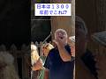 [日本は1300年前でこれ!?]東大寺南大門にショックで口とシャッターが開きっぱなしの外国人観光客