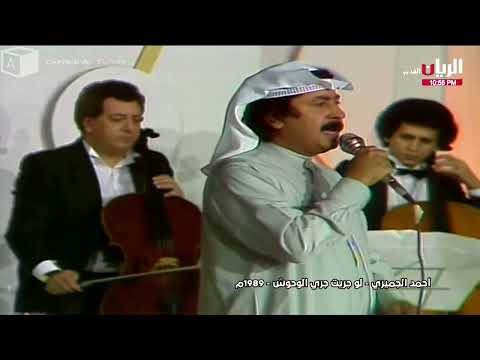 لو جريت احمد الجميري