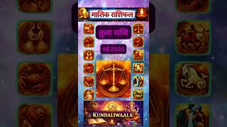 Libra तुला राशि May 2026 Horoscope ♎ | Monthly Predictions #facts #remedies