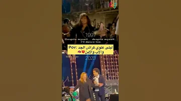 رقص ليلى علوى ومنير اكسبلور تيك توك فن 