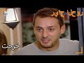 وقد وجد غير مذنب.- سنوات الصفصاف الجزء 135