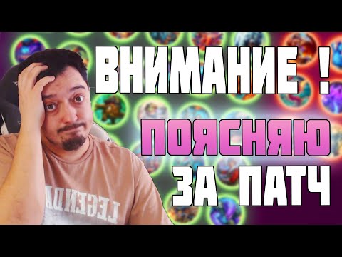 Видео: ОБЗОР БОЛЬШОГО ПАТЧА 2024 Поля сражений #hearthstone #battlegrounds