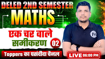 DELED 2ND सेमेस्टर मैथ class शुरू /DELED SECOND SEMESTER MATH CLASS /DELED 2ND SEMESTER MATH