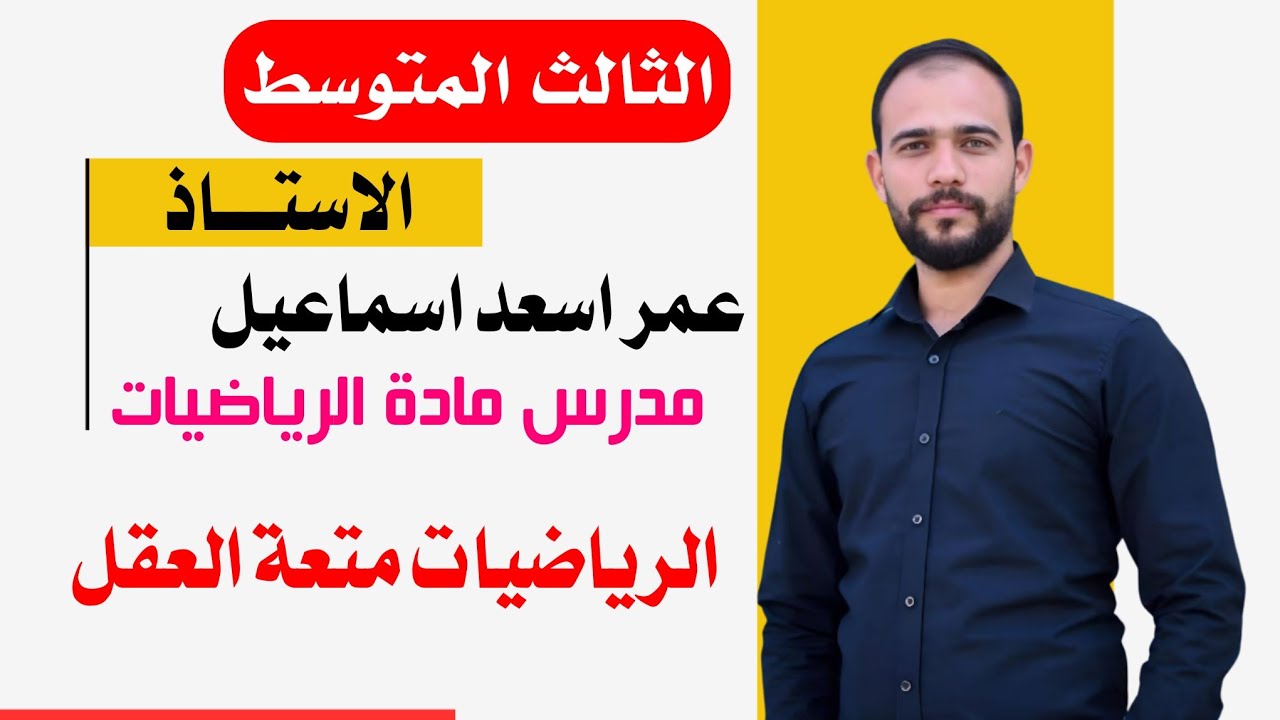 بدأت قناة "عمر اسعد الحمداني " بثًا مباشرًا