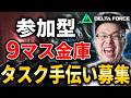 【Delta Force】参加型！タスク手伝ってくれる方大歓迎!!『9マス金庫』ゲット目指して！#2「オペレーションズ」【WinRed / たけし】