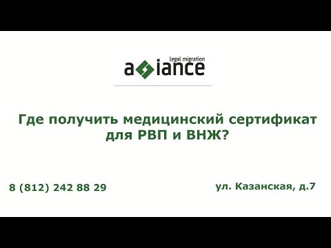 Как подтвердить медицинский диплом в 2019 году