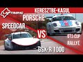 LAPTIMING: Keresztbe-kasul. Speedcar GSX-R 1000 vs. Porsche GT3 Cup Rallye (ep.132)