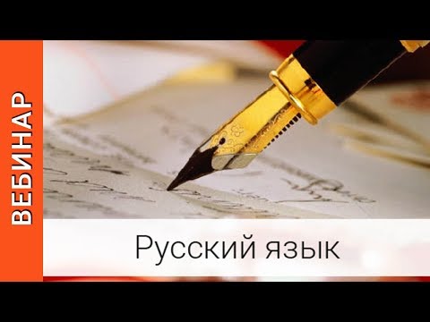 Русский язык. Что нужно учесть в работе с творцами и аналитиками. Интересное и эффективное обучение
