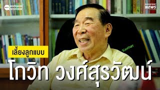 เปิดเบื้องหลัง คุยกับคุณพ่อจอห์น วิญญู "ผมถามลูกชาติคืออะไร ตั้งแต่ 10 ขวบ" - Workpoint News