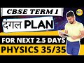 physics in next 2.5 days || दंगल plan by ssp sir