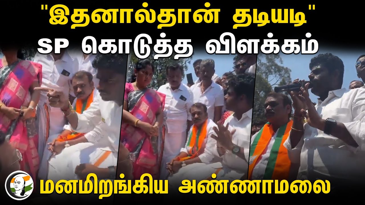 ⁣Annamalai protest at Nilgiris | BJP | L Murugan | Lok Sabha Election 2024 | 25.03.2024