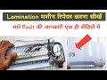 Lamination machine repair | Stok lamination machine repair