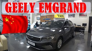 GEELY EMGRAND Тачка годная для Такси