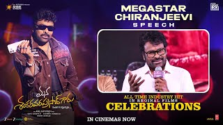 Download Lagu Megastar Chiranjeevi Speech | Mana ShankaraVaraPrasad Garu All Time Industry Hit Celebrations MP3
