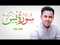 Surah Yasin – Salim Bahanan