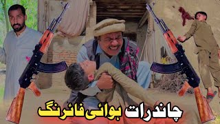 Chand Raat Hawai Firing | Pashto Islahi Video | Pashto Drama 2024