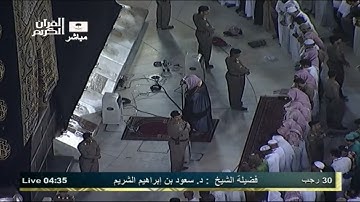 سعود الشريم صلاة الفجر من سورة آل عمران | Saud Al Shuraim | Surah Ali Imran