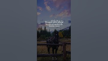 إنما أمره إذا أراد شيئا أن يقول له كن فيكون || سورة يس || القارئ: أحمد طالب