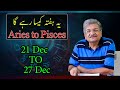 Weekly Horoscope  21 Dec 2020 to 27 Dec 2020  Yeh Hafta Kaisa Rahay Ga  Syed M Ajmal Rahim