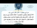 حديث 2م ف3 ألا أنبئكم بأكبر الكبائر 