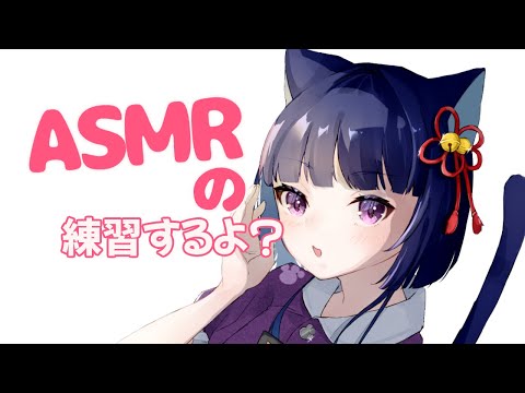 【寝かしつけ雑談】囁きながらASMRの練習するよ/添い寝と朗読と台本読み/男性向けシチュボ/ステレオ配信/ Japanese whisper 【こしょこしょ】