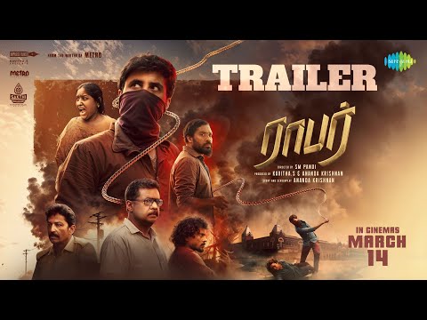 Robber - Official Trailer | Sathya, Daniel Annie Pope | SM Pandi | Johan Shevanesh