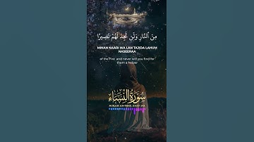 SURAH AN NISA AYAT 145 : سورة النساء الآية