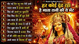 शुक्रवार भक्ति |माता रानी के भजन |Mata Rani Bhajan 2026 | Mata Songs | Mata Bhajan | Mata Ke Bhajan