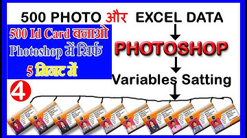 Make 500 ID cards in just 5 minutes with the help of Photoshop Variables and Data sets