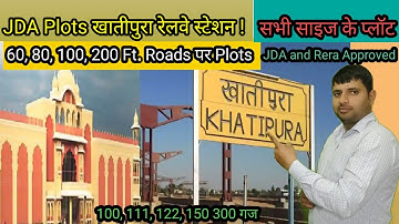 खातीपुरा रेल्वे स्टेशन के पास JDA प्लाट ! JDA Plot Near Khatipura Railway Station #realestate