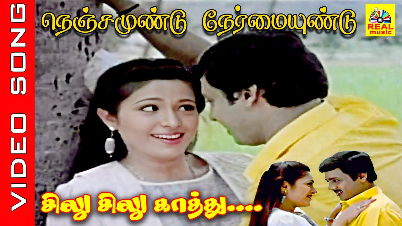 Silu Silu Kaathu 