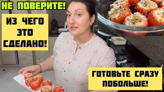 Невозможно оторваться/очень вкусная закуска из помидор с хлебной крошкой!#готовимдома