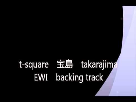 t-square　宝島　takarajima カラオケ ewi backing track