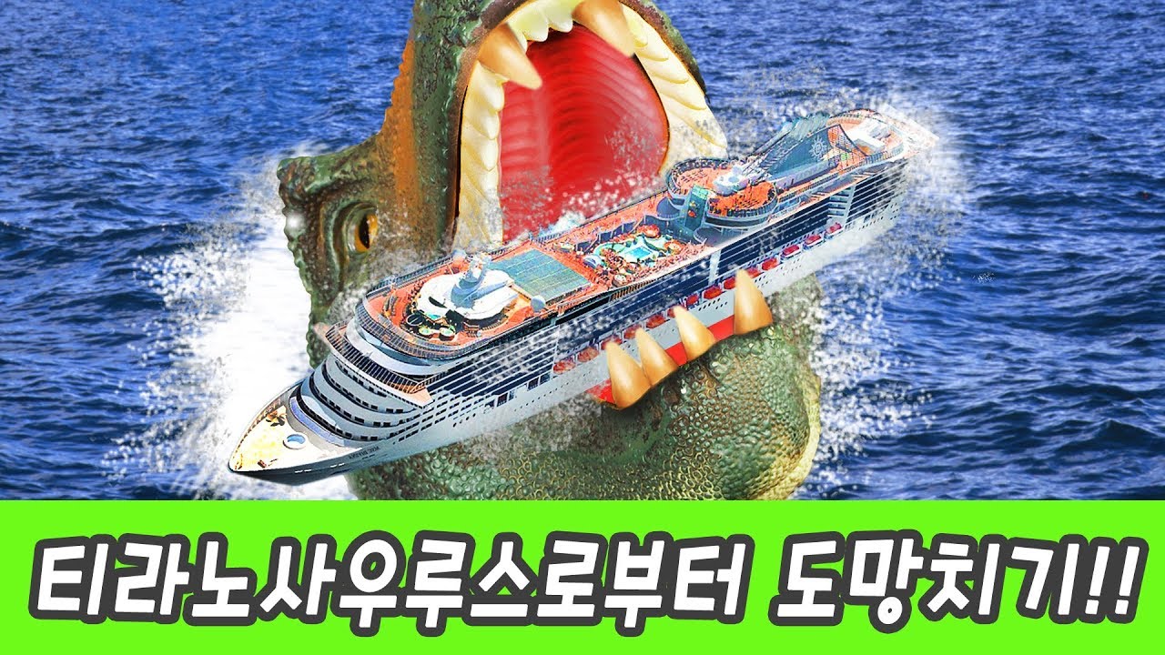 한국어ㅣ티라노사우루스로부터 도망치기!! 공룡 이야기, 어룡 및 수장룡 이름 외우기, 공룡 만화 영화, 컬렉타 #127ㅣ꼬꼬스토이