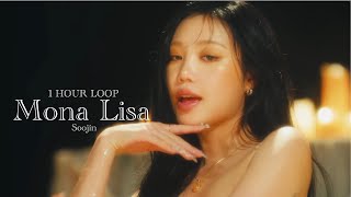 Download lagu [1 HOUR LOOP] 수진 (SOOJIN) 'MONA LISA' Easy Lyrics