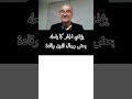 مثل الذين حملوا التوراة ثم لا يحملوها ڪمثل الحمار يحمل أسفارا مثل الذين حملوا التوراة ثم لا يحملوها ڪمثل الحمار يحمل أسفارا