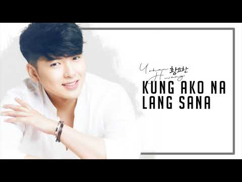 Yohan Hwang - Kung Ako Na Lang Sana (Audio) 🎵