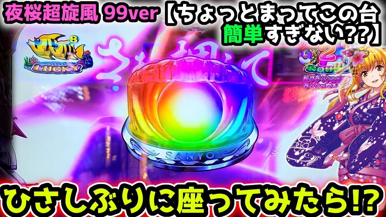 この台、簡単すぎませんか？