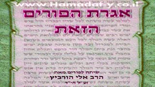 פורים 2