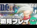 【ドラクエモンスターズジョーカー 完全初見プレイ #4】ストーリー終盤突入！DQMシリーズの新章開幕！「ドラゴンクエストモンスターズ ジョーカー」初見実況プレイするぞ！！！