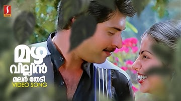 Mazhavillin Malar Thedi Manivaanil HD | Mammootty | Suhasini | KJ Yesudas | KS Chithra | Johnson
